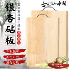 新款银杏木砧板泰兴实木切菜板整木原切案板白果树家用长方形微瑕