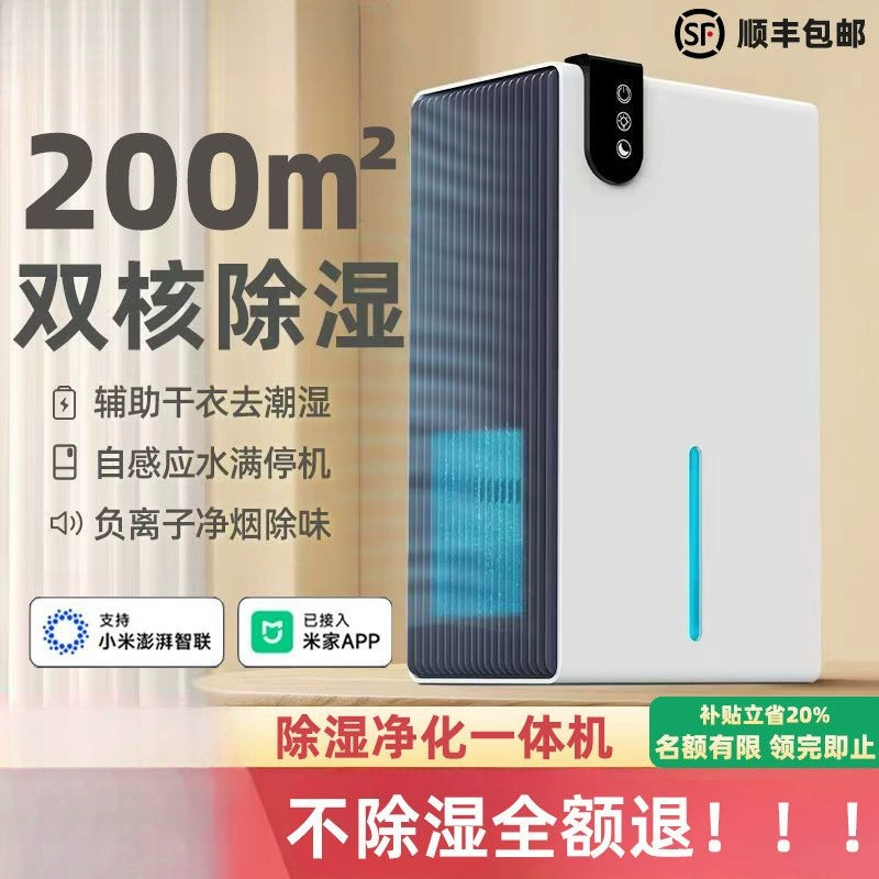 Осушитель возвращается в Наньтянь