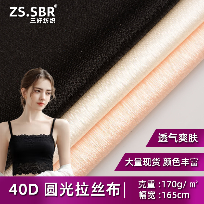 锦纶亮光拉丝弹力泳布 胸罩杯内衣亮竖条纹亮丝光面料 演出舞台布