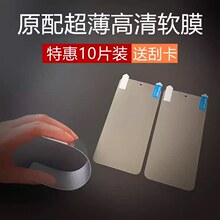 适用于荣耀X70原装高清软膜/Hono x70i新款塑料PET屏幕5G荣耀X七