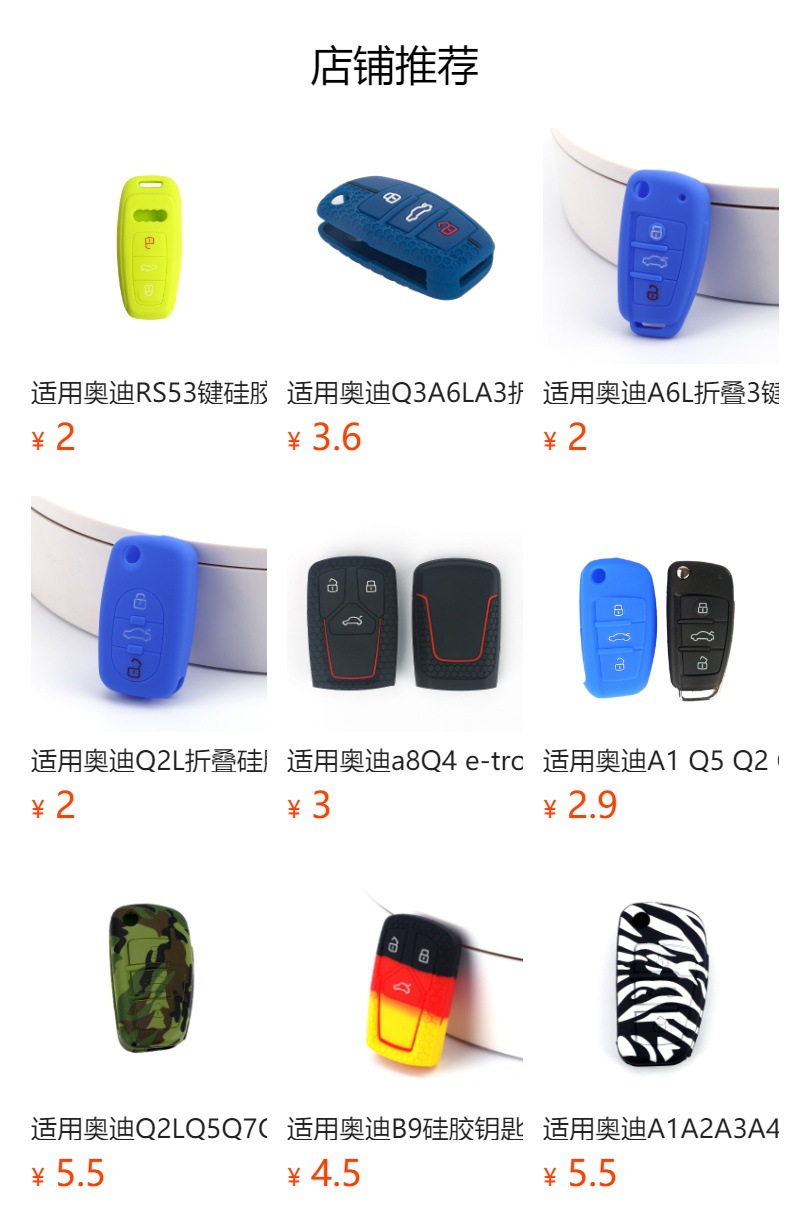For Audi A6L RS6 RS7 silicone key case R8 S8 key case RS5S4 remote control case Silica ge