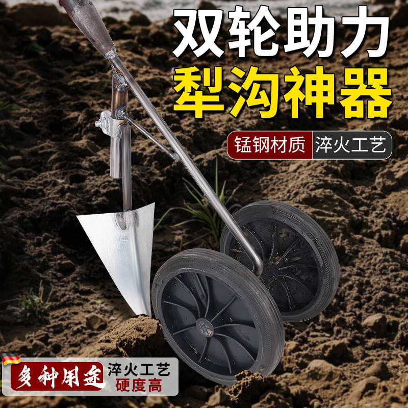 農業用二輪パワープッシュ鋤、除草・土ほぐし鋤、溝堀鋤、平鋤、スリーインワン農業用溝堀鋤|undefined