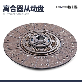 传动轴;离合器从动盘;联轴器