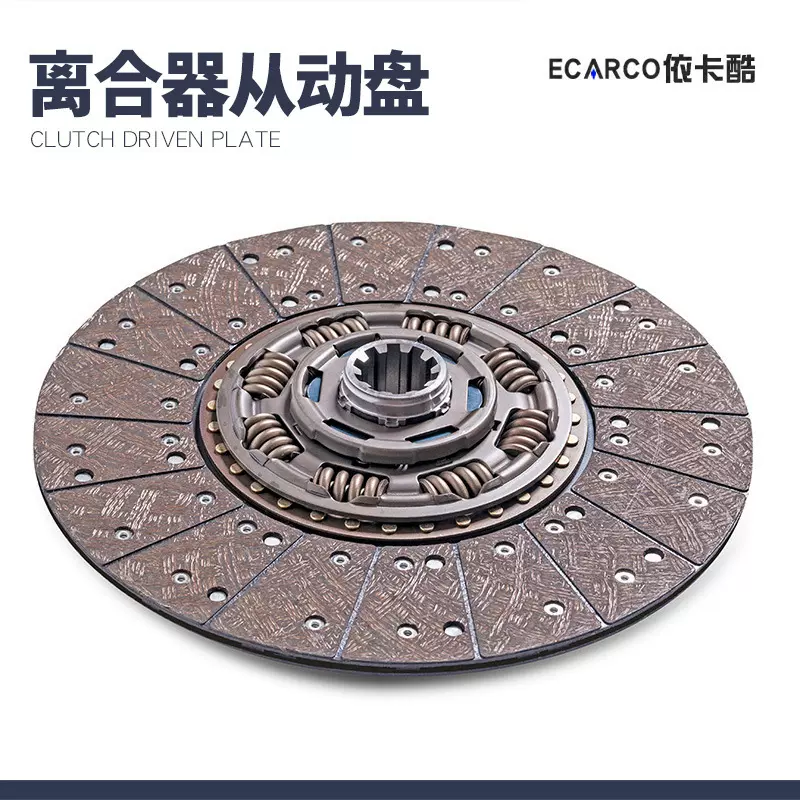 供应离合器从动盘1878000105 1878079331 1878004100离合器片厂家