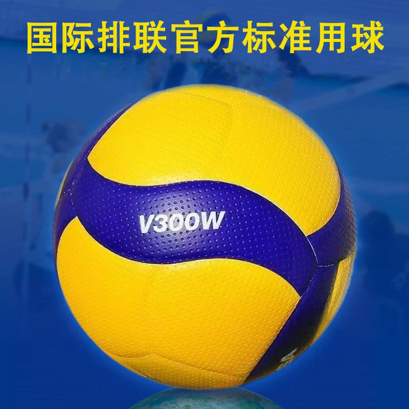 Волейбол для вступительного экзамена в среднюю школу V300W Китайский женский волейбол профессиональный волейбол для вступительного экзамена в среднюю школу