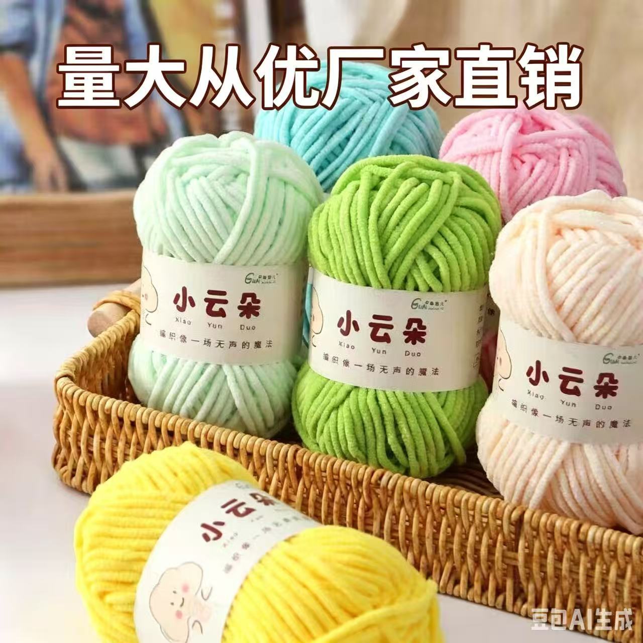 3mm小云朵细冰条毛线团手工编织diy玩偶花朵坐垫雪尼尔小冰条线