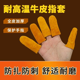 防护面罩;焊工手套;其他头部防护