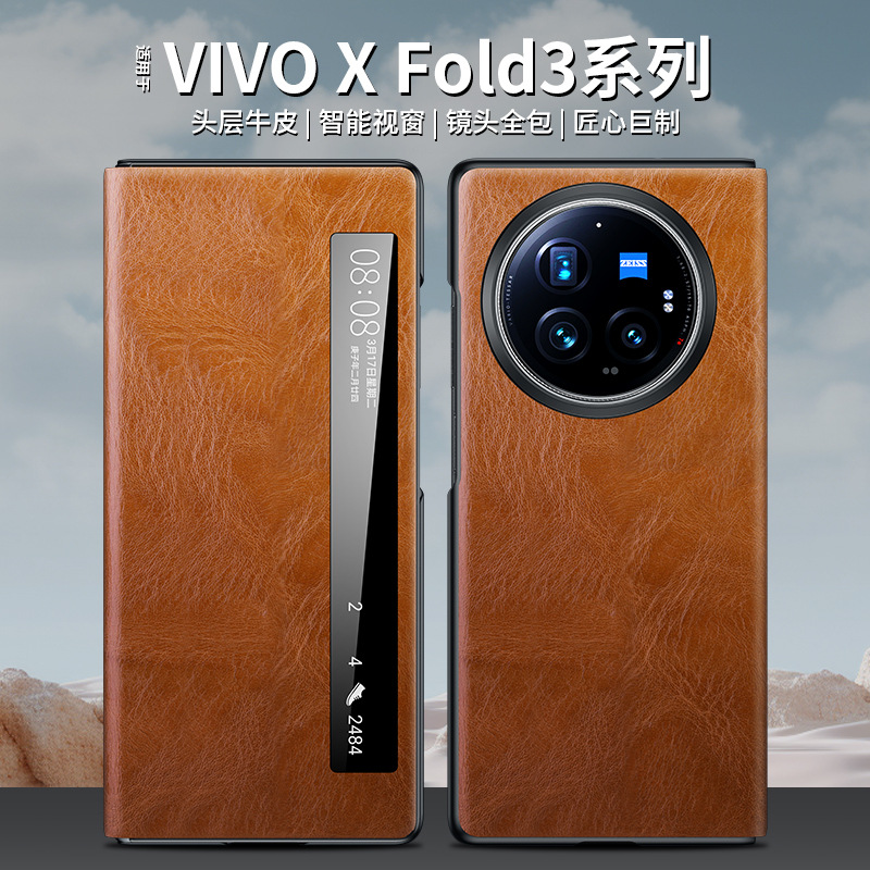 适用vivoxfold3/pro磁吸翻盖真牛皮保护套智能视窗进口重皱油蜡纹