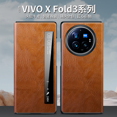 適用vivoxfold3/pro磁吸翻蓋真牛皮保護套智能視窗進口重皺油蠟紋