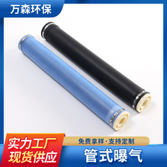 チューブ式曝気器EPDMゴム吊り水産養殖ABS曝気管昇降式細孔曝気管