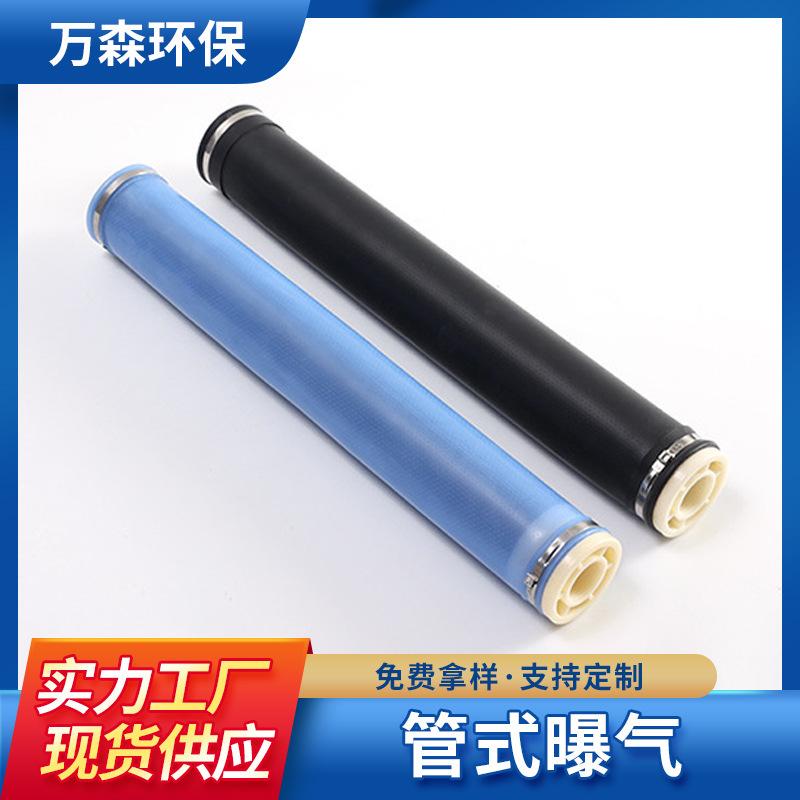 Tubular Aerator Epdm Rubber Suspension Aquaculture Abs Aeration Pipe Can Lift Microporous Aeration Pipe