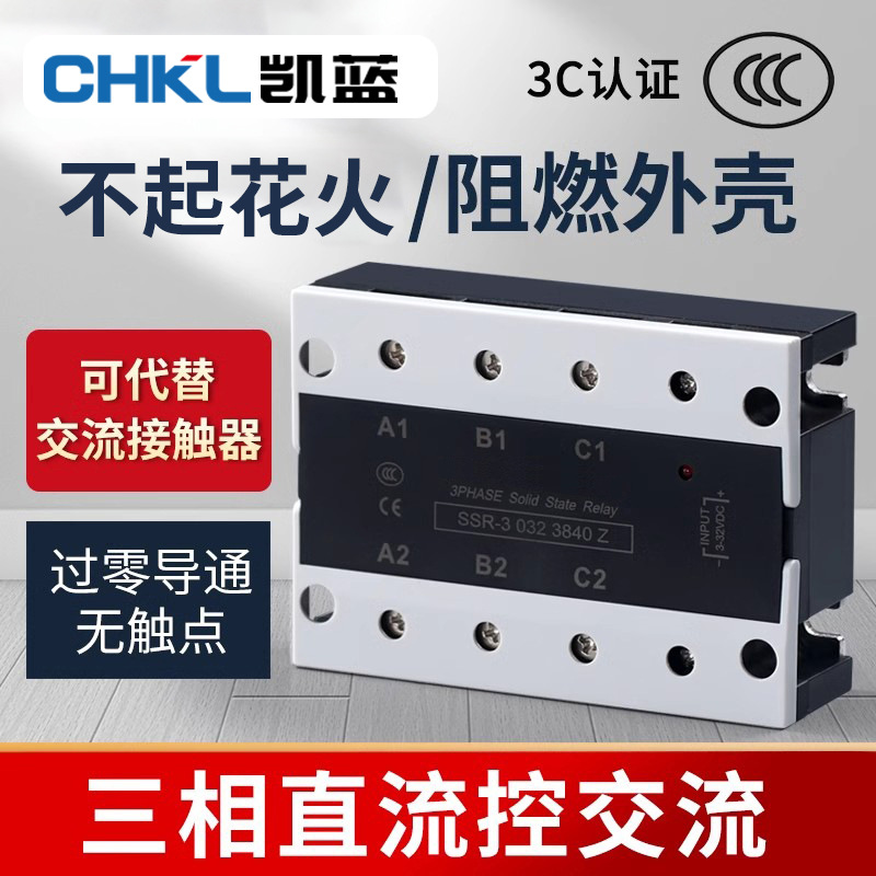 厂家 密封直流控交流继电器 三相固态继电器SSR系列 10A-200A