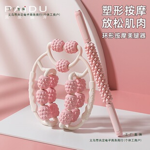Ring Clamp Leg Roller Non-Slimming Calf Muscle Relaxation Massager Mace Roller Leg Massager