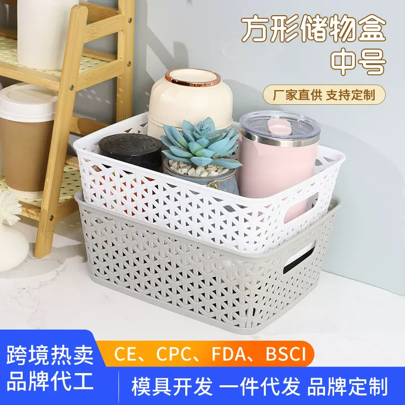 家用镂空塑料篮大容量方形中号桌面塑料收纳篮学校无盖塑料收纳筐