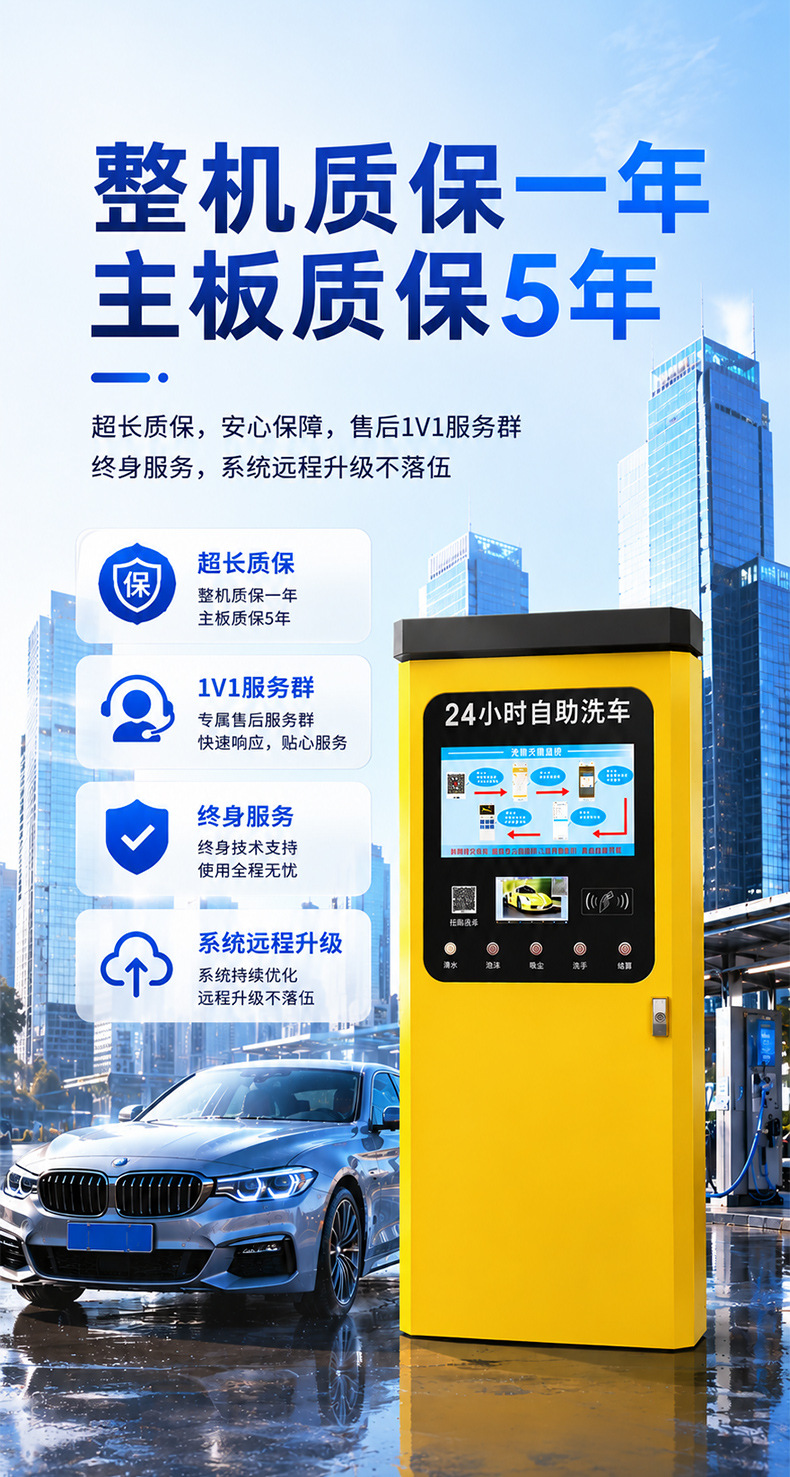 Customized Self-Service Car Wash Machine, Commercial High-Power High-Pressure Car Wash Machine, Clean Water and Foam All-In-One Machine