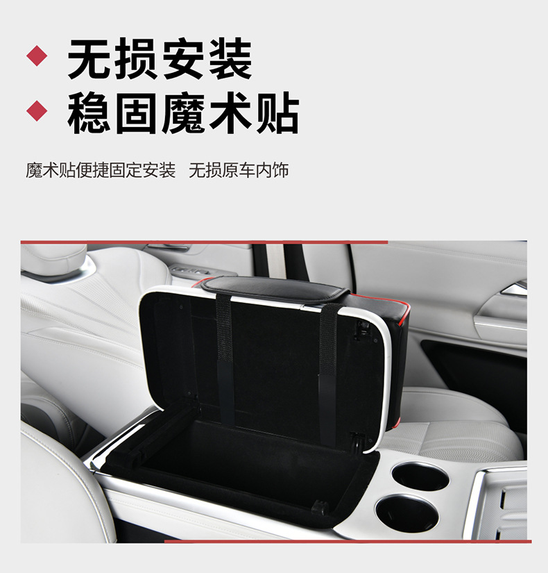 Eight-In-One with Charging, Aromatherapy, Starry Sky, Armrest Box, Booster Pad, Universal Tissue Box, Central Protective Cover