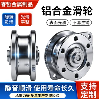 铝合金滑轮加工定制推拉门窗条形单双钩挂两用内嵌U型外贸用滑轮