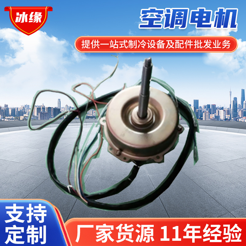供应低噪音空调散热电机马达 微型风叶电机冷风机电机马达批发