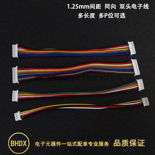 MX 1.25mm�g�� �p�^ ͬ�� ����B�Ӿ��� ��ɫ���Ӿ� 2P-12P�Ӳ往