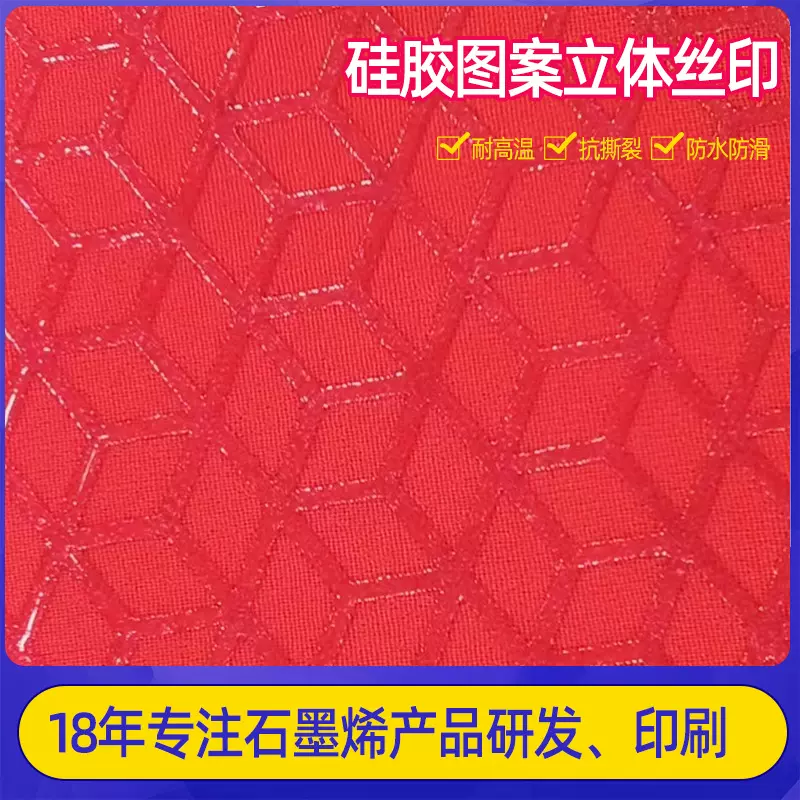 PVC立体印刷织带植缕空铺胶凸印印刷织带匹布印刷止滑布匹印