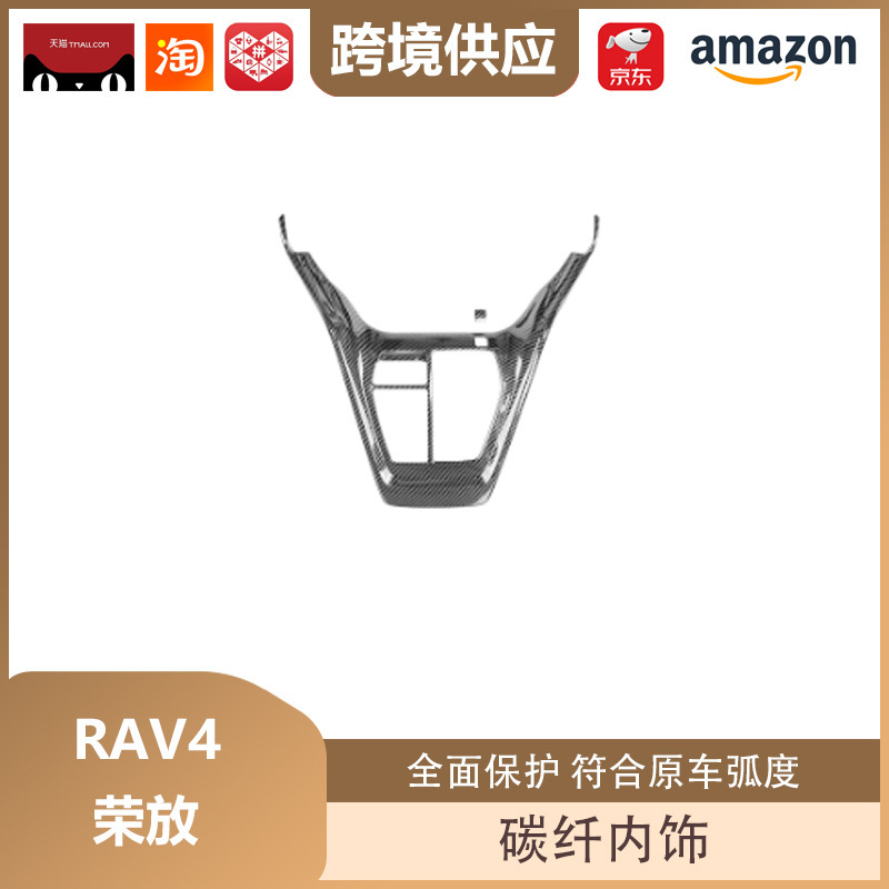 丽宝斯适用于丰田RAV4荣放/威兰达改装前排水杯框座椅水杯架贴|undefined
