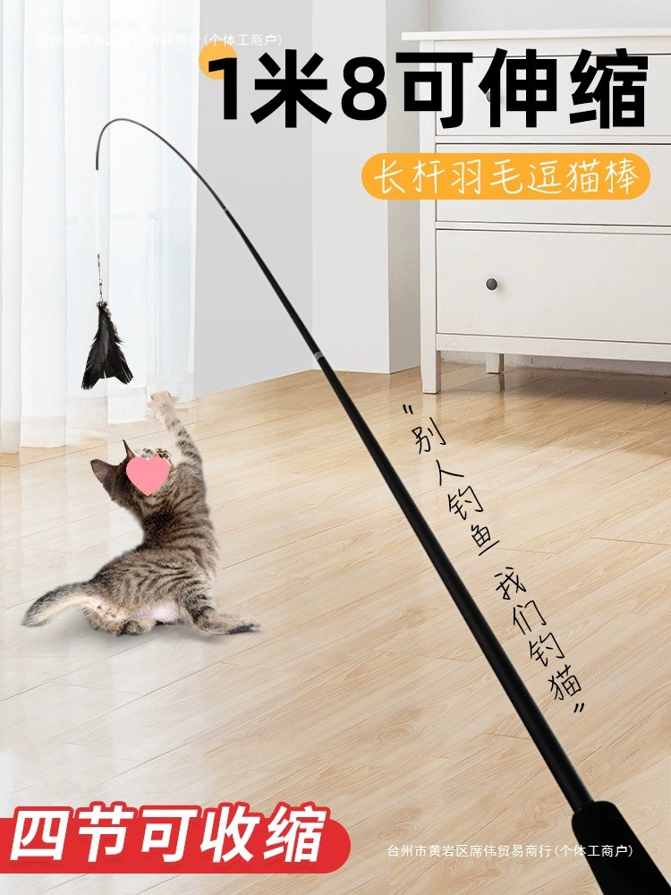 Игрушка-дразнилка для кошек. Растягивающаяся удочка для самостоятельного развлечения. Очень длинная удочка 1,8. Прочная устойчивая к укусам коллекция принадлежностей для кошек с перьями.