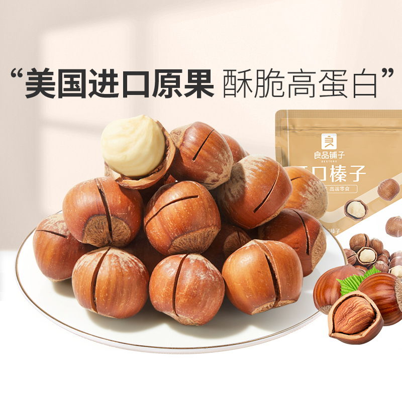 오픈헤이즐넛 60g