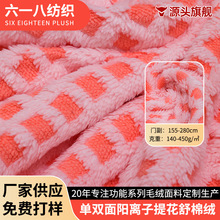 单双面阳离子提花舒棉绒睡衣毛毯家居服面料家纺服装鞋帽绒布面料