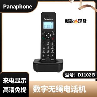 Panaphone Digital Ropeless Телефонная стационарная стационарная стационарная домаха Home Business Office Handheld Phone Low -Spoke D1102B