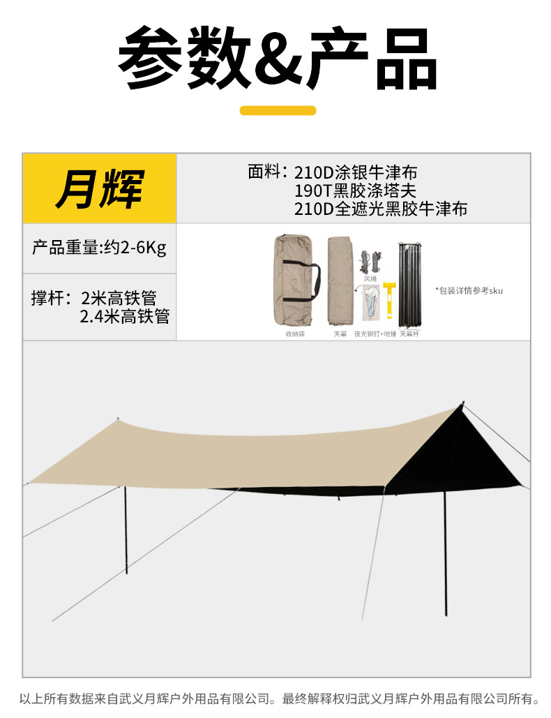 Outdoor canopy camping sunshade canopy black glue canopy multifunctional hanging point thick sunscreen coating camping rainproof