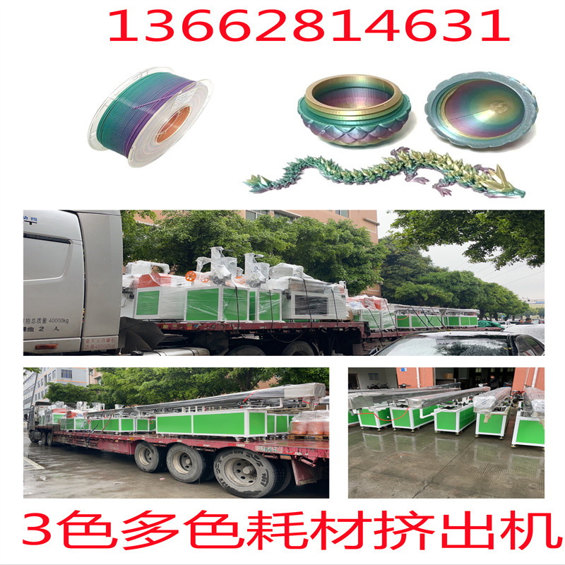 挤出机厂家供应 3D打印耗材挤出机 PLA3D耗材材挤出机 ABS线材