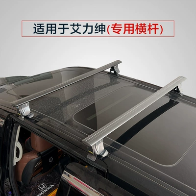 Luggage Rack — Roof box - no-punching-required-suitable-for-honda-alison-special-crossbar-luggage-rack-2-pieces