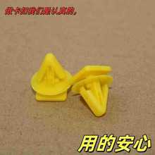 悦动伊兰特ix25瑞纳领翔御翔名图尾门后备箱护板饰条卡扣卡子