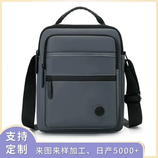 定制包包公司活动礼品男士单肩包印制logo大容量商务通勤男斜挎包