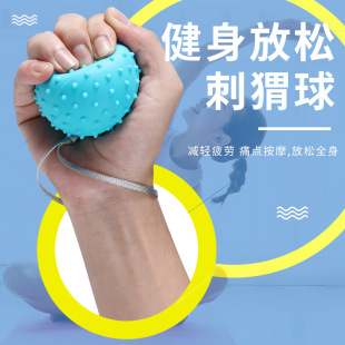 New Silicone grip ball hand relaxation massage Thorn ball arm neck massage silicone ball Soft Thorn ball with rope