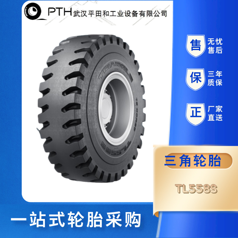 三角全钢工程胎规格16.00R25 18.00R25 TL558S花纹