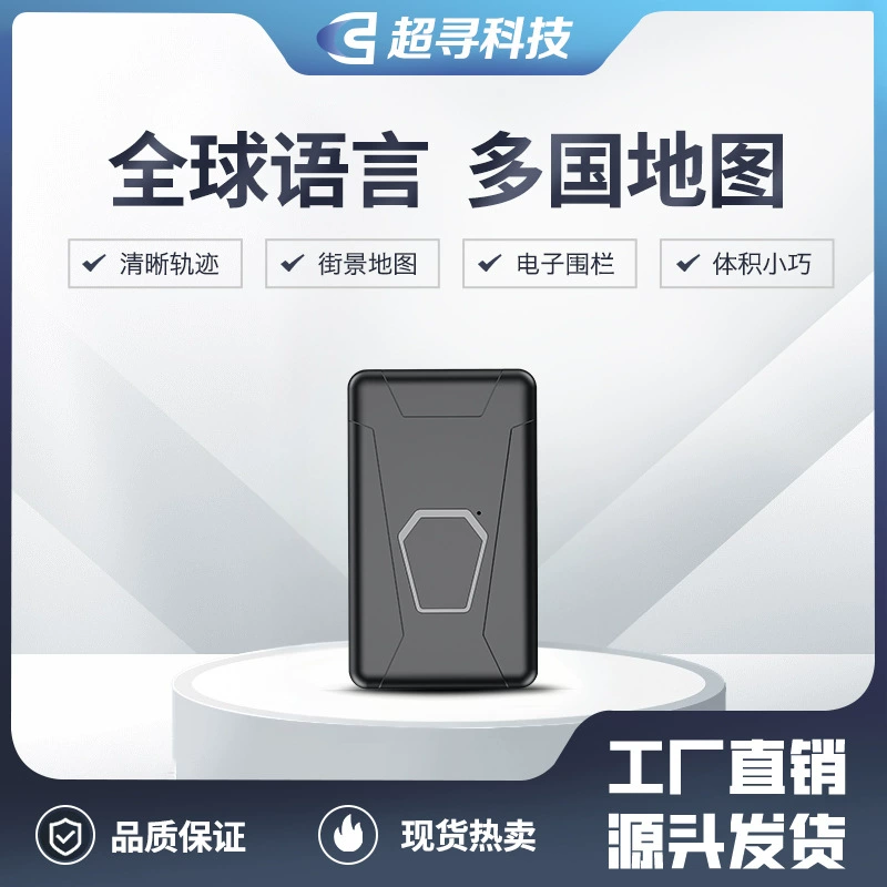 Мощный магнитный трекер для отслеживания домашних животных, пожилых людей и детей, беспроводной GPS-трекер GF07 высокой точности