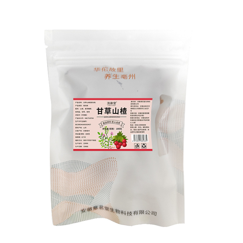 酸甜甘草空心山楂蜜饯休闲开胃解馋小零食批发