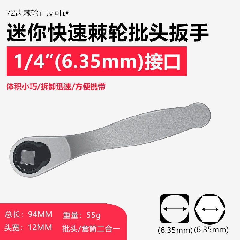 新しい 2-in-1 ラチェットソケットビットハンドルミニラチェットレンチドライバー小型フライ双方向クイックレンチ|undefined