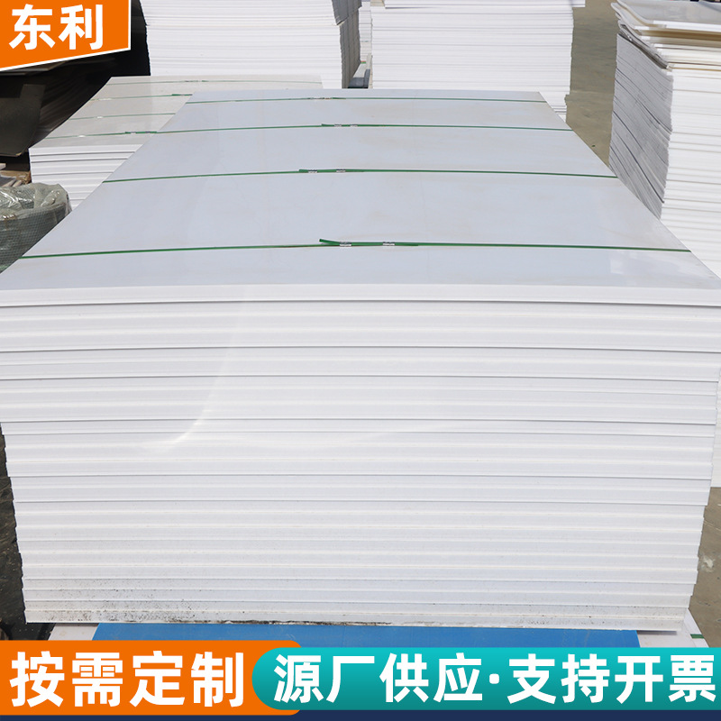 加工超高分子量聚乙烯板聚四氟乙烯板高分子聚乙烯板煤仓衬板材