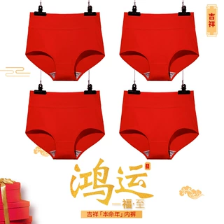 马年红色内裤女纯棉裆抗菌透气高腰收腹三角裤头大码本命年红内裤