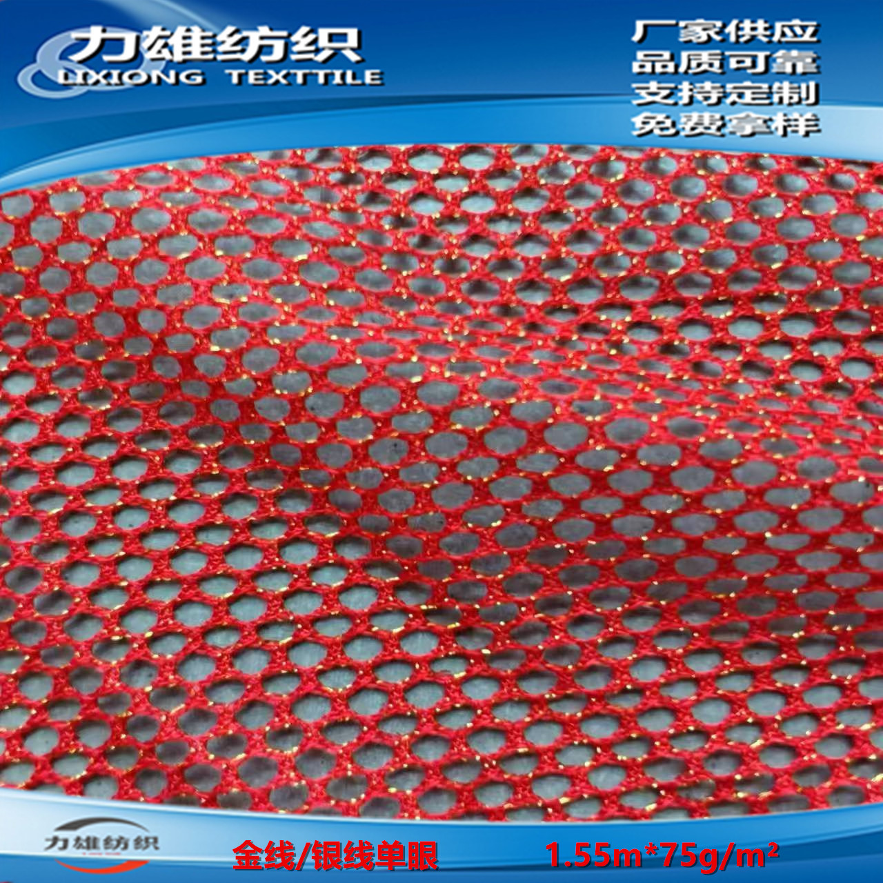 提供六角网金线单眼箱包帽子网料时装服饰拼接银线A009