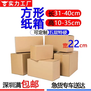 深圳观澜纸箱工厂宽22五层特硬加厚快递纸箱可小批量定制纸箱纸盒
