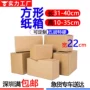 深圳加厚五层特硬纸箱
