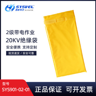 SYS901-02-01������I�߉��^����20KV�����֬�^�����^���A�^����
