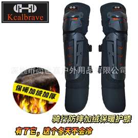 摩托车冬季护膝防风机车骑士骑行护具护腿保暖电动车加绒装备防寒
