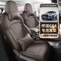 Чехол для сидений 2425 GAC Trumpchi GS4 MAX Pilot Edition, флагманская модель, универсальный, всесезонный.