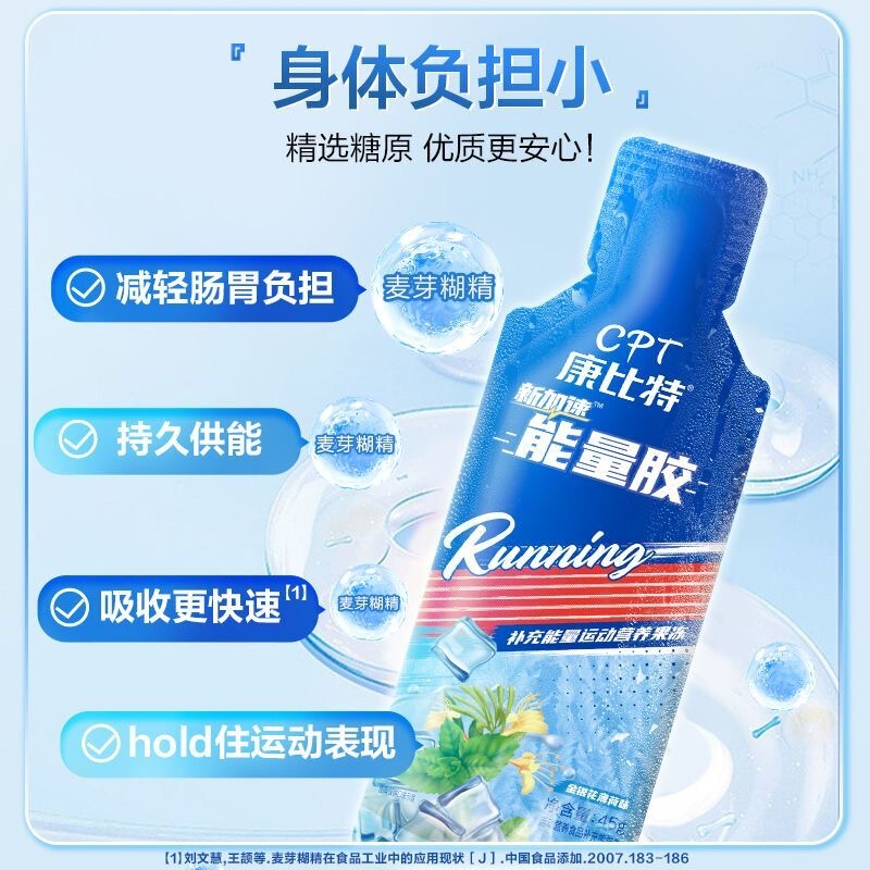 コンビット エナジージェル 45g/袋 マラソン サイクリング トレーニング サプリメント 公式正規品 大人用|undefined