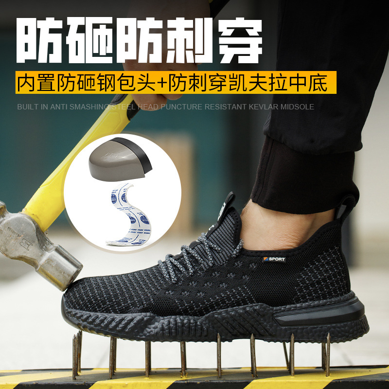 厂家批发夏季透气劳保鞋防砸防刺穿耐磨防滑车间工地防护工作鞋男