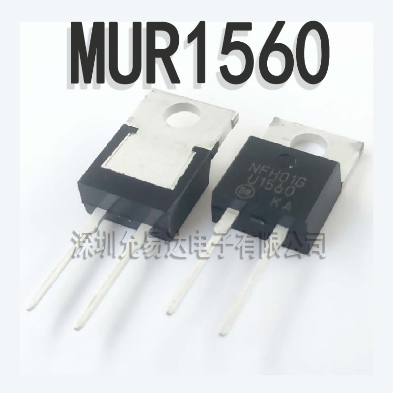 全新三极管 MUR1560  TO-220